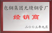 宣恩包钢经销商
