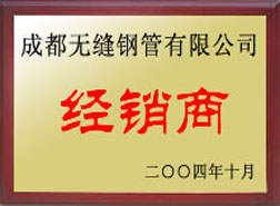 宣恩经销商